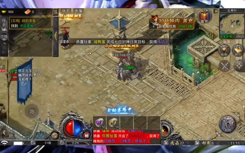 传奇SF拜师学艺能够让我们等级提高更快