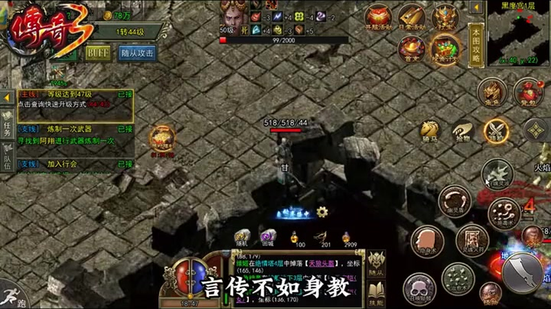 1.85火龙版本传奇每一个任务都有不同的关卡