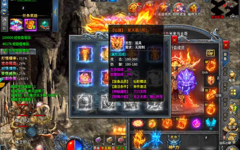 传奇单职业好装备一定要在后期努力培养