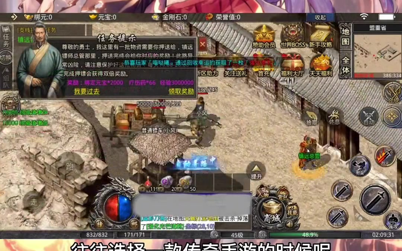 传奇合击法师在后期会经常的去使用地狱火