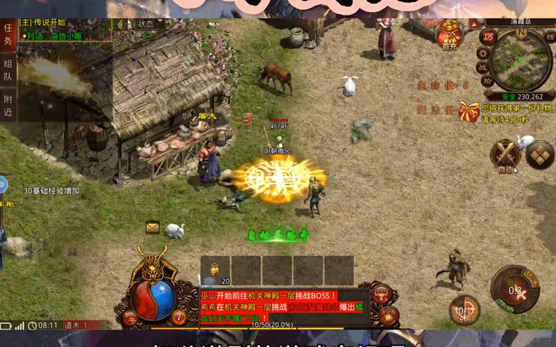神器超变无限刀杀神恶魔玩传奇世界如何进行镶嵌龙纹