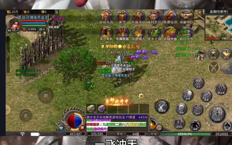 传奇私发网新开藏宝阁的隐藏关卡中怪物伤害很高