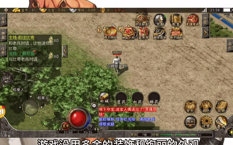 传奇合击王者秘境的副本任务应该怎样去完成