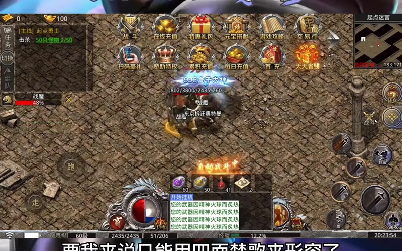 传奇二合一版本天山应该如何选择绝学技能才能有好的连招