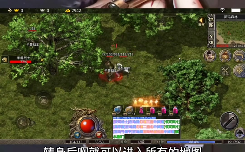 一怪一专属传奇