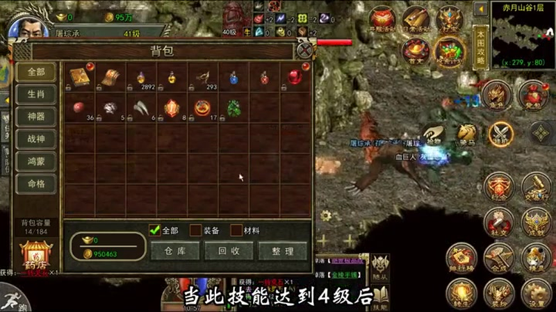 经典复古传奇根据怪物的血量来去释放技能