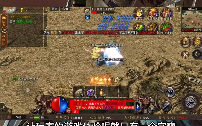 仿盛大传奇网站道士在后期团战的作用非常大_1