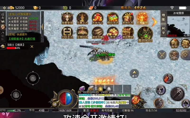wg999今日新开传奇