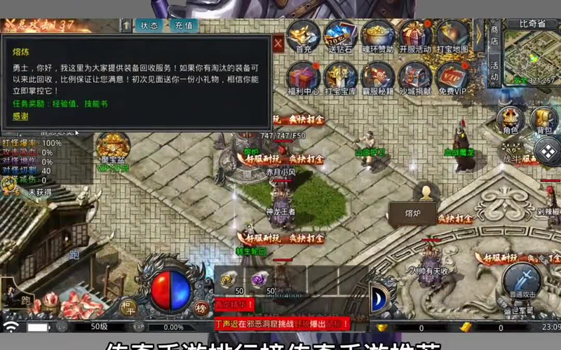 热血传奇新服网