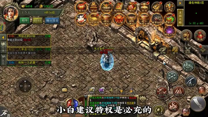 单职业传奇围攻方式打暗黑扫荡者的方法分析