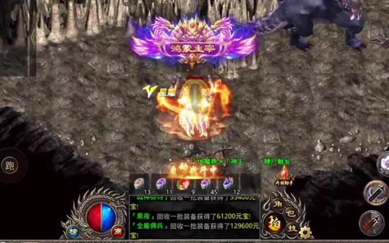 传奇仙剑版本