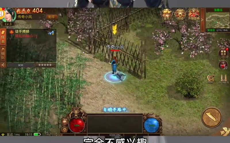 传奇仙剑版本