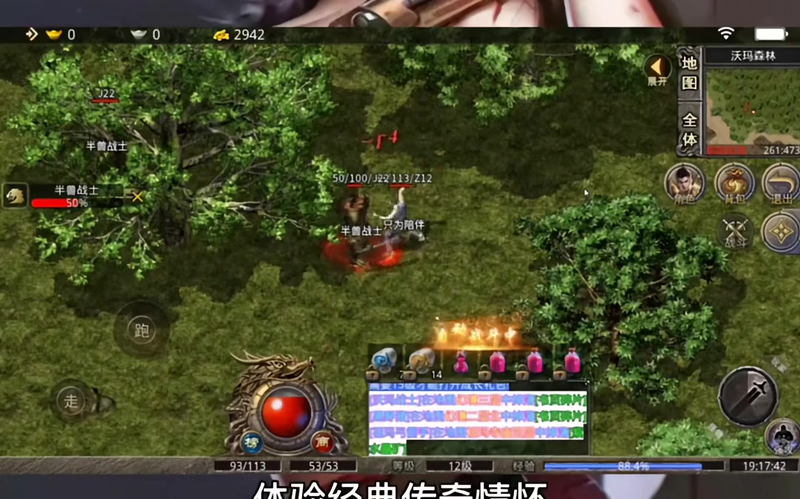 传奇1.76复古版