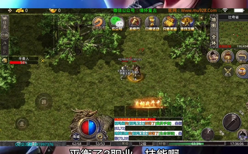 传奇1.76怀旧版