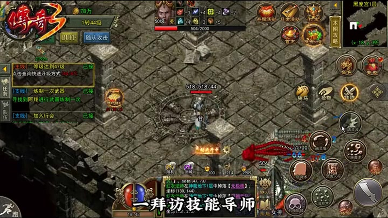 复古传奇1.80正版下载