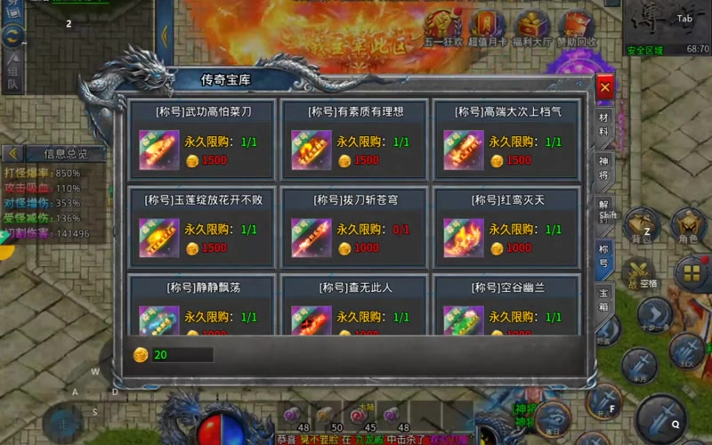 2026最新传奇