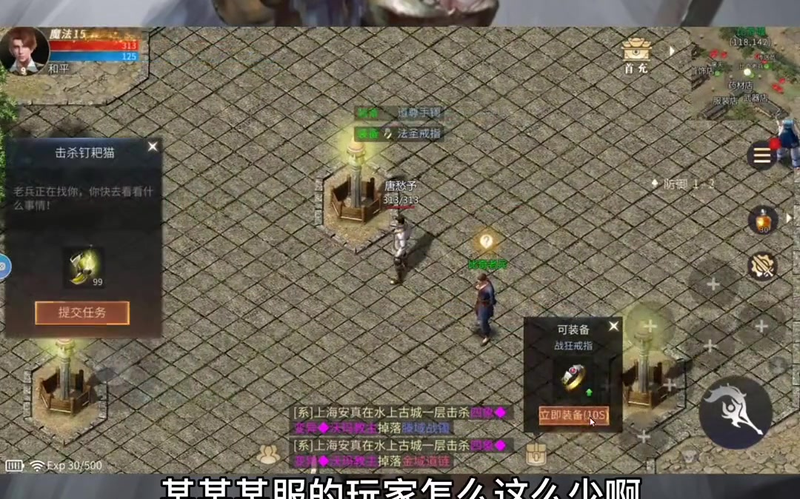 2026最新传奇