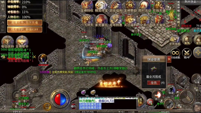传奇二合一版本